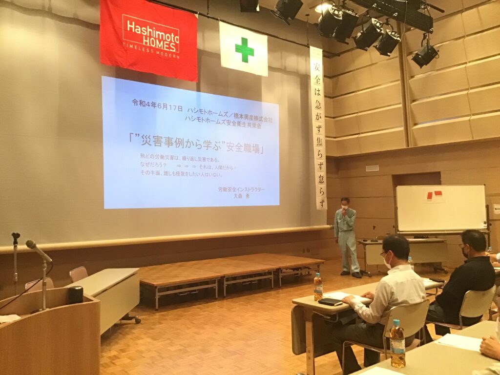 岡山市 安全大会 講演 ブログ