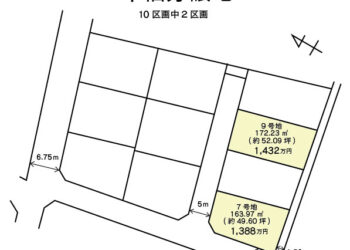 区画図 平福 分譲地 土地