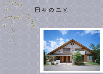 ブログ サムネイル RSK 展示場 注文住宅