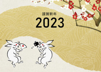 2023年 うさぎ年 新年の挨拶 サムネイル