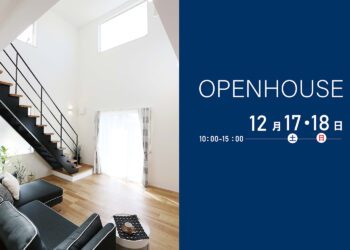 玉野市 長尾 モデルハウス 見学会 OPENHOUSE サムネイル