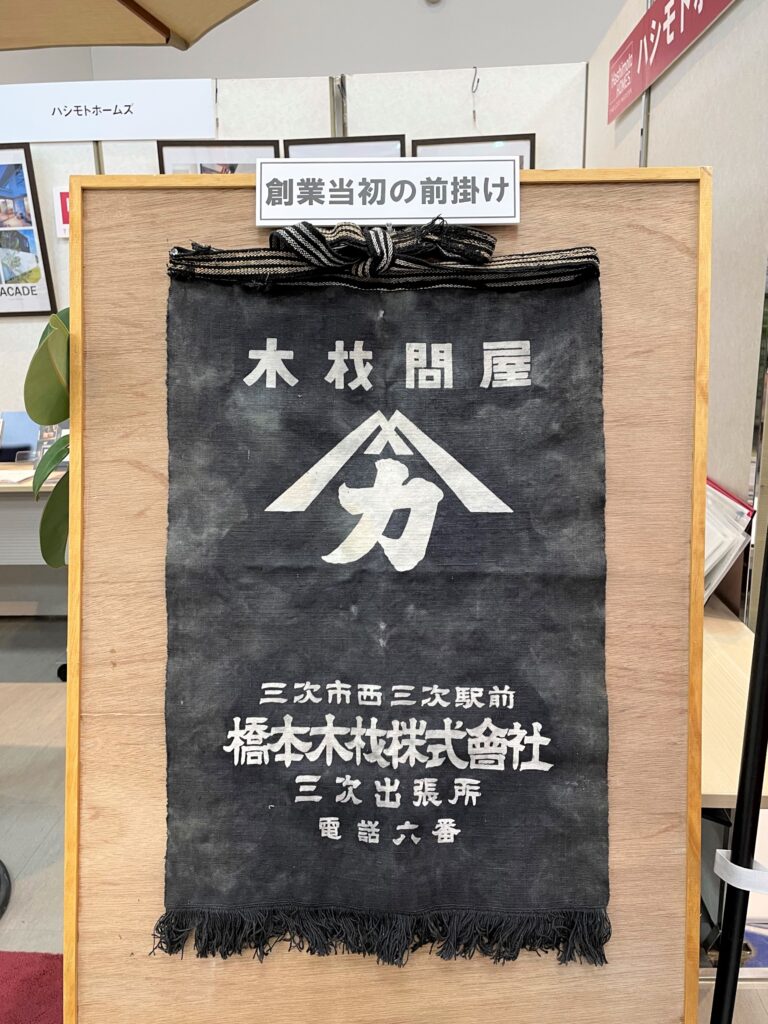 65周年 創業 前掛け 倉敷市 新春住宅フェア