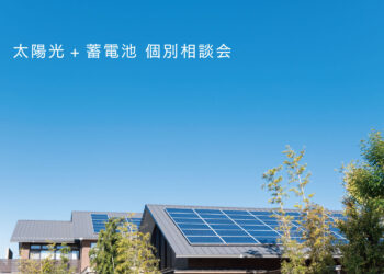 太陽光発電＋蓄電池　岡山　サムネ